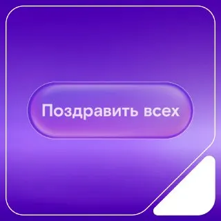 Пост канала «Ростелеком» от 30 сентября 2026 г.