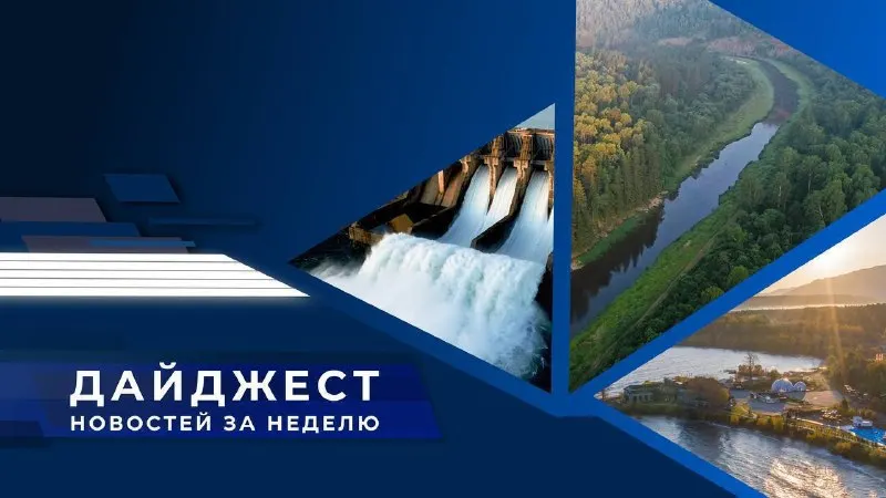 Пост канала «Росводресурсы» от 28 сентября 2026 г.