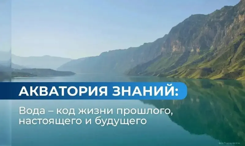 Пост канала «Росводресурсы» от 29 сентября 2026 г.