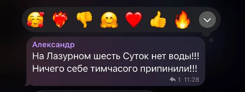 Пост канала «Розвідка Ноєм» от 30 сентября 2026 г.