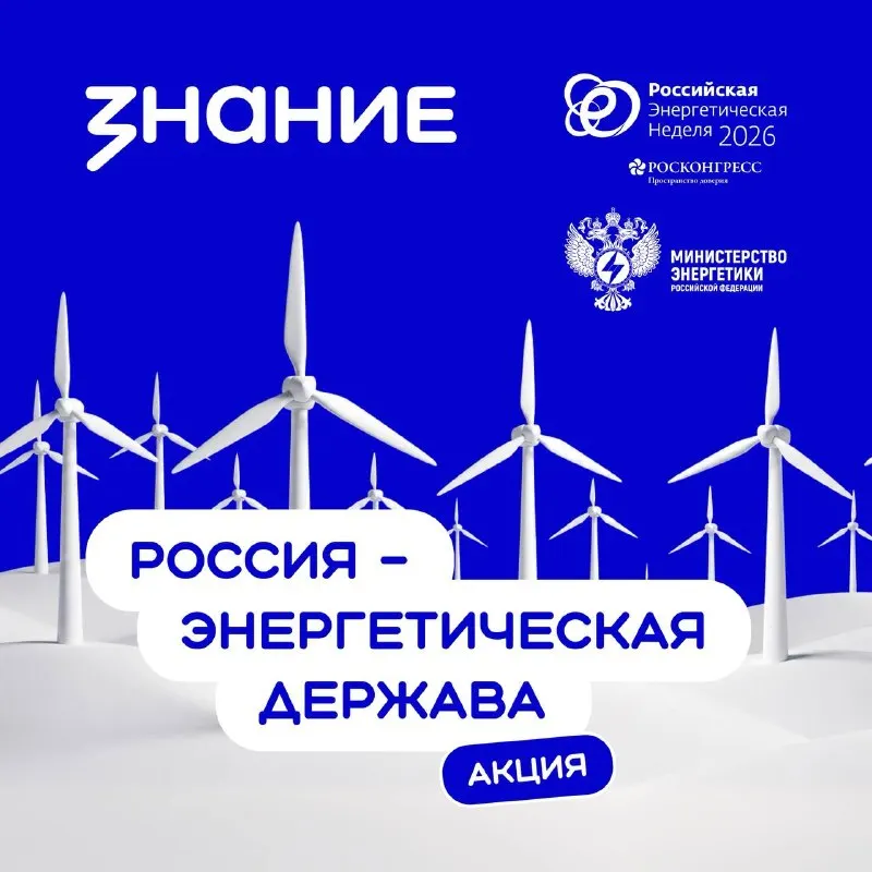 Post by “АРВЭ | Ассоциация развития возобновляемой энергетики” from September 29, 2026