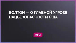 Пост из RTVI