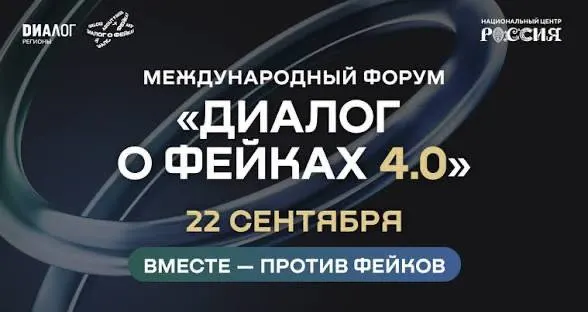 Пост канала «РОЦИТ: эксперты про интернет» от 23 сентября 2026 г.