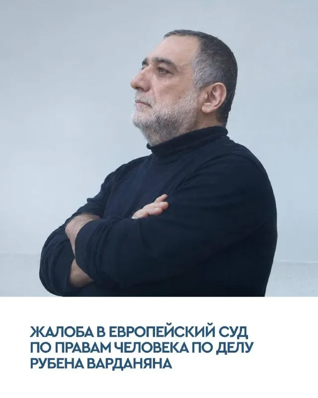 Пост канала «Рубен Варданян / Ռուբեն Վարդանյան» от 22 июля 2026 г.