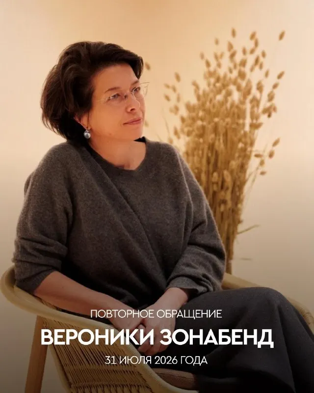 Пост канала «Рубен Варданян / Ռուբեն Վարդանյան» от 31 июля 2026 г.