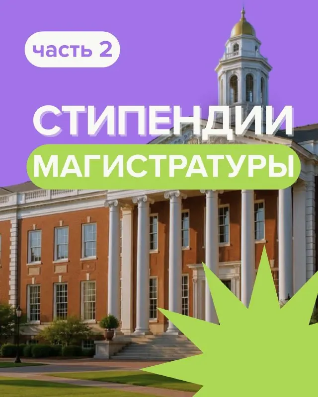 Пост канала «РУБЕЖ | Поступление за границу» от 21 сентября 2026 г.