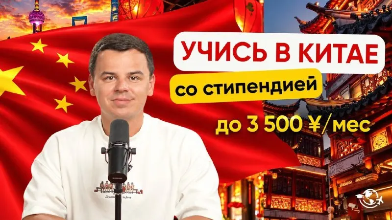 Пост канала «РУБЕЖ | Поступление за границу» от 24 сентября 2026 г.