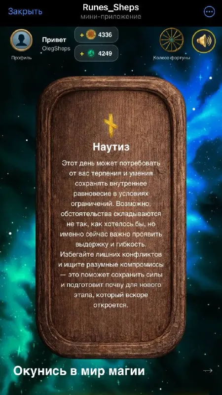 Пост канала «Руны. Олег Шепс» от 31 августа 2026 г.