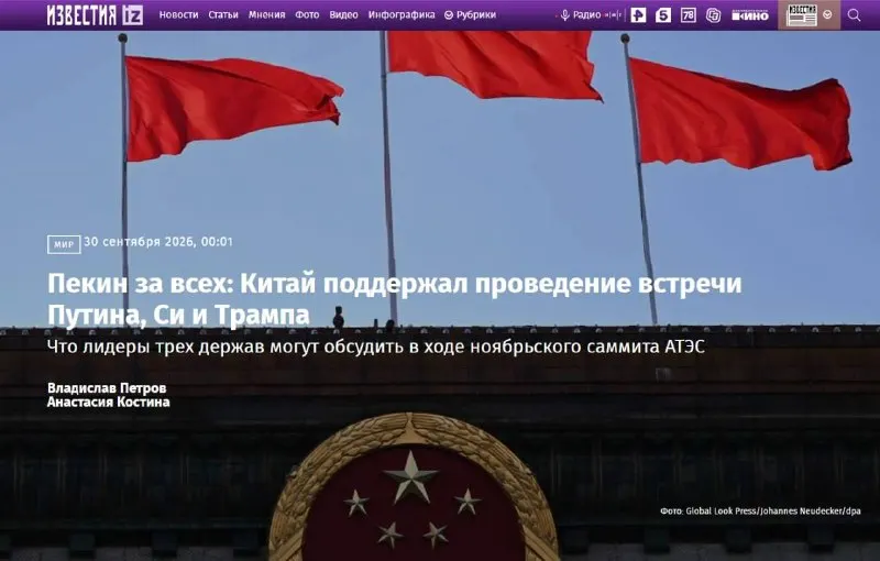 Пост канала «Галопом по Европе» от 30 сентября 2026 г.