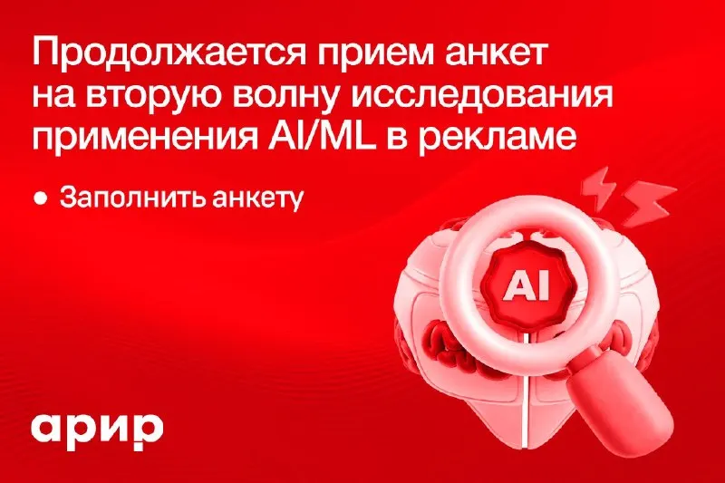 Пост канала «Рекламная индустрия России | РИР» от 29 сентября 2026 г.