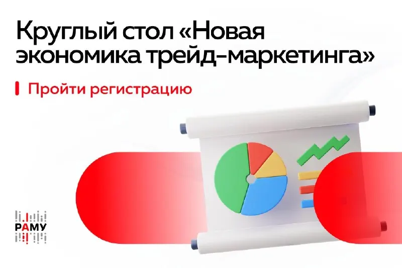 Пост канала «Рекламная индустрия России | РИР» от 29 сентября 2026 г.