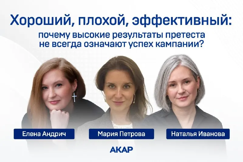 Пост канала «Рекламная индустрия России | РИР» от 29 сентября 2026 г.