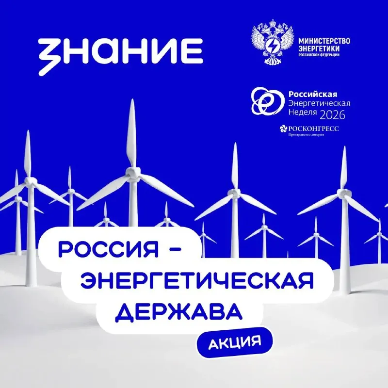 Пост канала «РусГидро» от 28 сентября 2026 г.