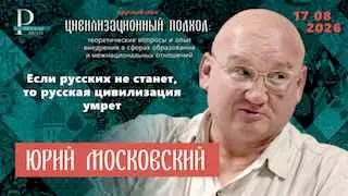 Пост канала «Движение «Русская Мечта»» от 2 сентября 2026 г.