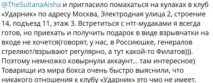 Пост канала «Новости с Болот» от 26 сентября 2026 г.