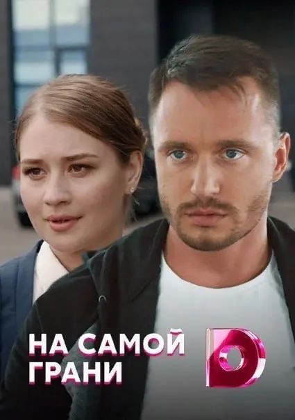 Пост канала «Русское Кино | Новинки | Слухи» от 29 сентября 2026 г.