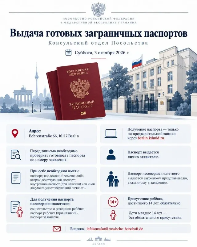 Пост канала «news.rus.fund» от 26 сентября 2026 г.
