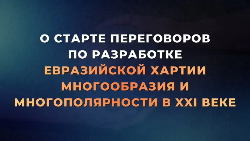 Пост канала «Постпредство России при ООН» от 25 сентября 2026 г.