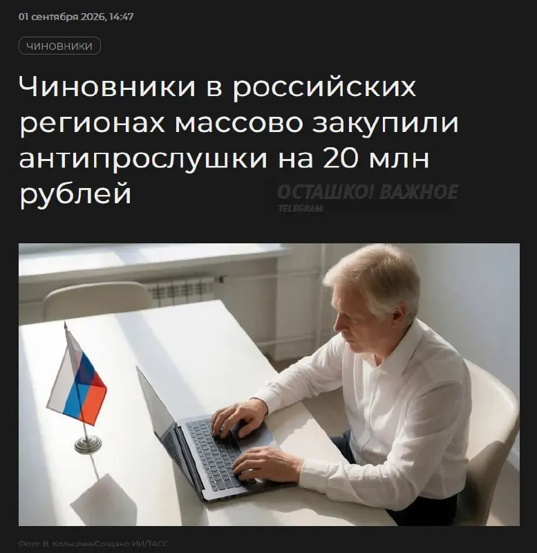 Пост из НОВОСТИ 📰