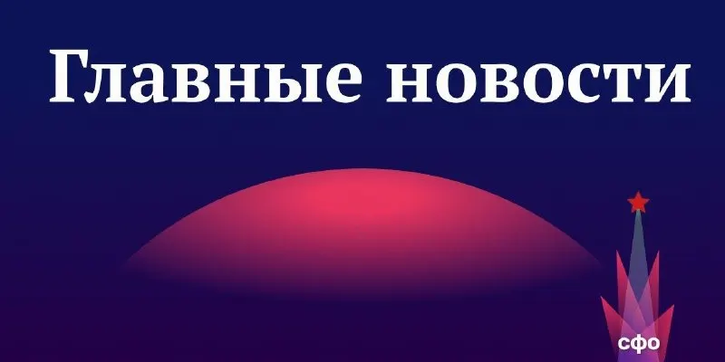 Пост из НОВОСТИ 📰