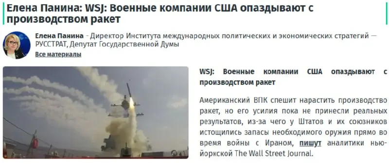 Пост канала «РУССТРАТ» от 29 сентября 2026 г.