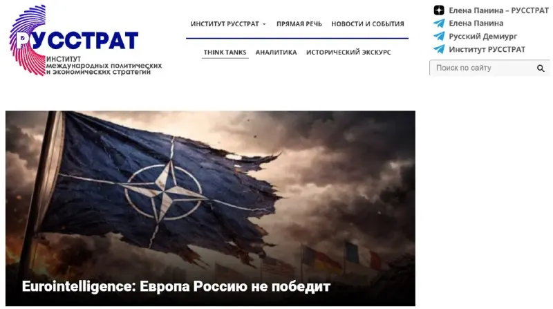 Пост канала «РУССТРАТ» от 1 октября 2026 г.