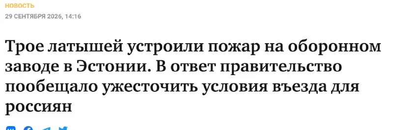 Пост канала «Русская Z Весна: 105-й полк НМ ДНР» от 30 сентября 2026 г.