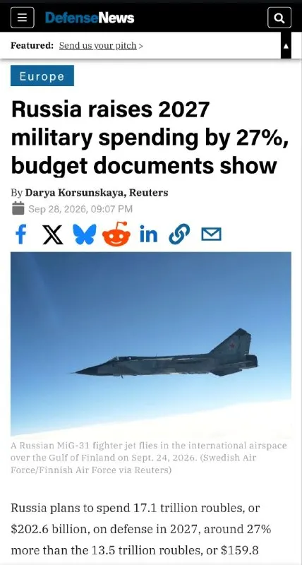 Пост канала «Нити Империи» от 29 сентября 2026 г.