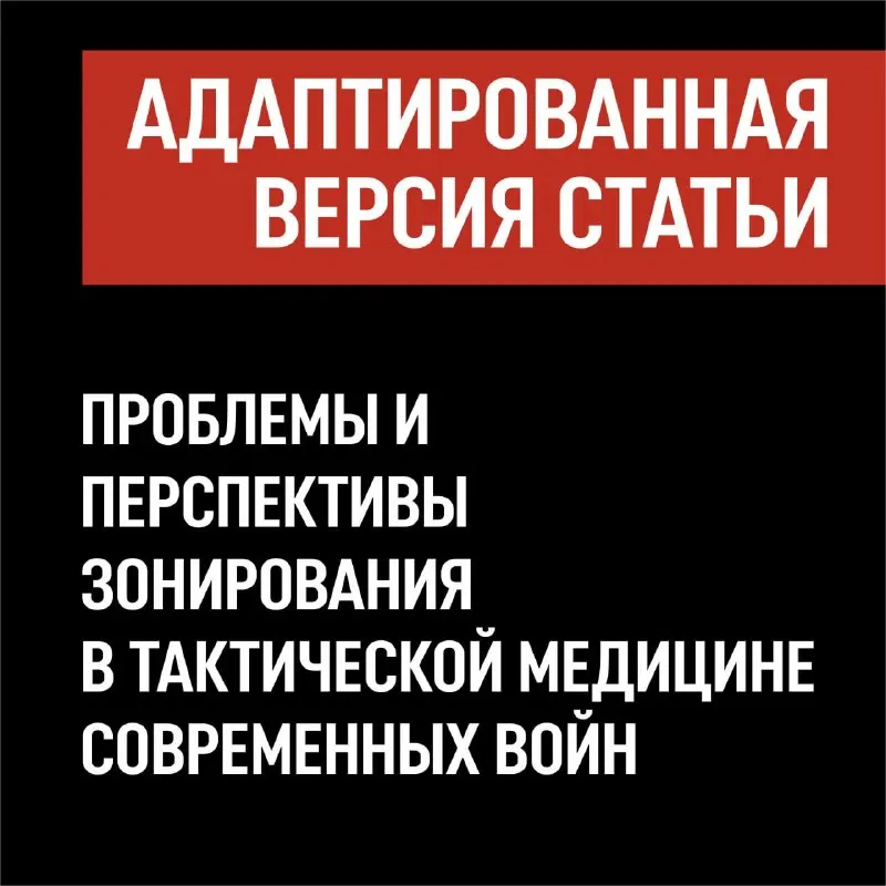 Пост канала «Общество Тактической Медицины» от 8 сентября 2026 г.