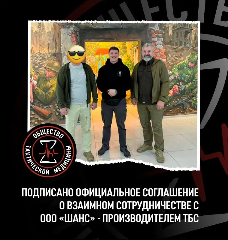 Пост канала «Общество Тактической Медицины» от 30 сентября 2026 г.