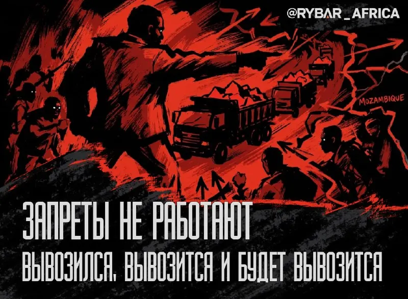 Пост из АФРИКАРЬ