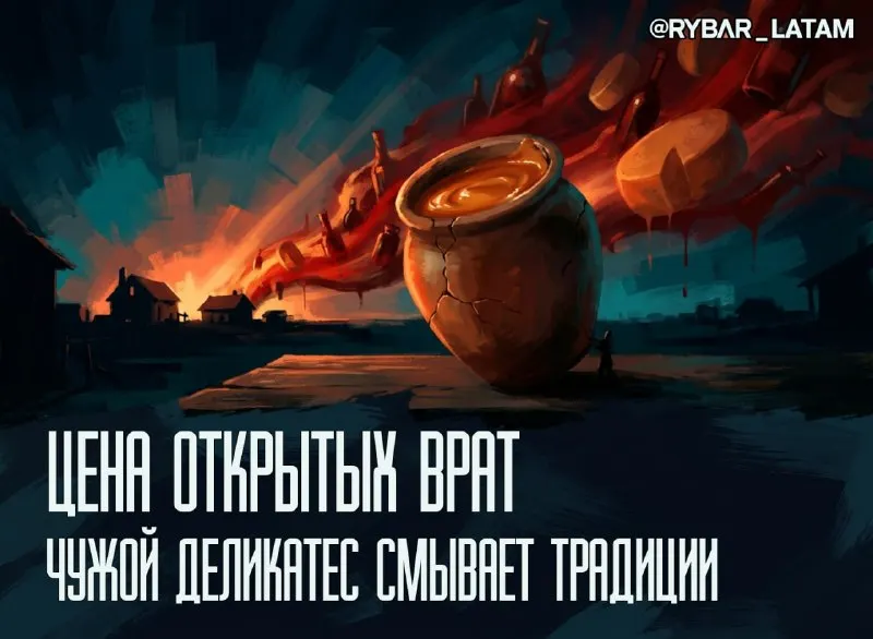 Пост из ЛАТИНАРЬ