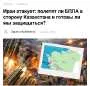 Пост из ТУРАНАРЬ
