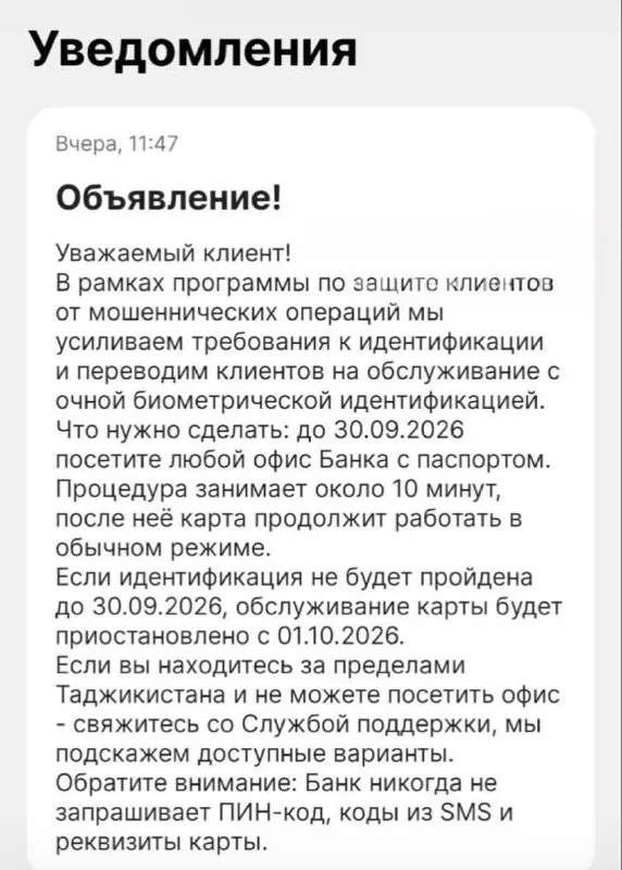 Пост канала «ТУРАНАРЬ» от 29 сентября 2026 г.