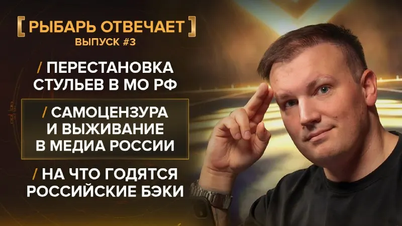 Пост из Рыбарь