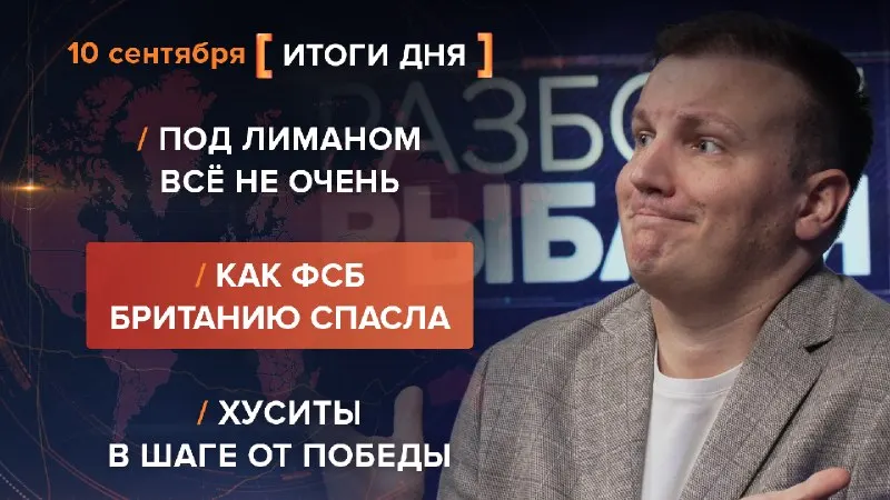 Пост из Рыбарь