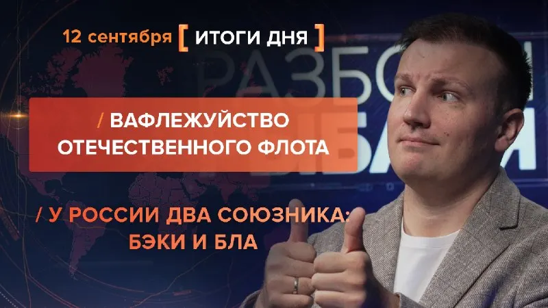 Пост из Рыбарь