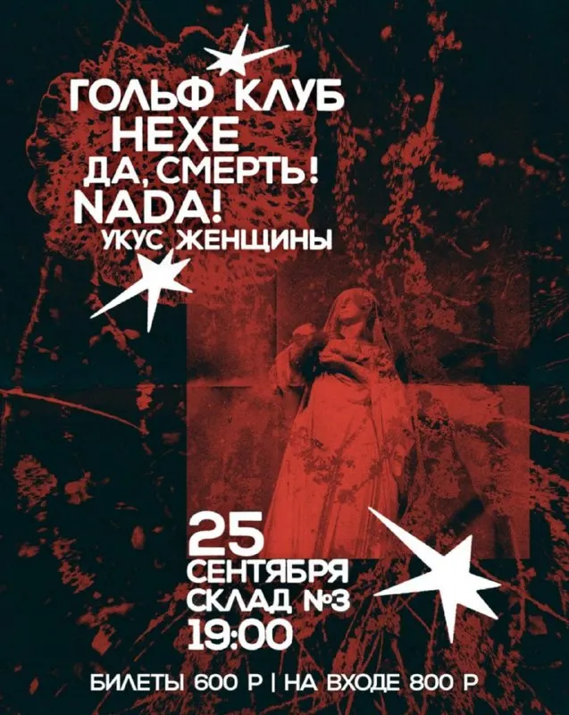 Пост канала «SADWAVE» от 21 сентября 2026 г.