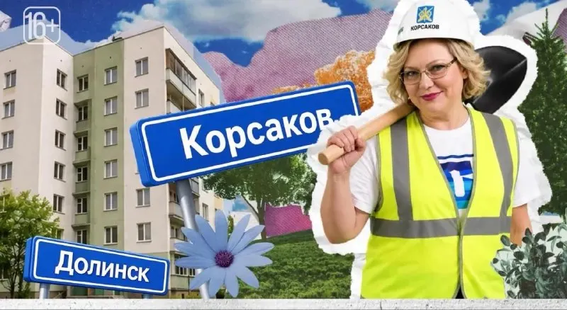 Пост канала «Правительство Сахалинской области» от 30 сентября 2026 г.