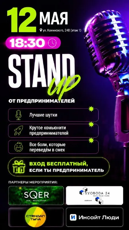 Пост канала «Salovati» от 8 мая 2026 г.