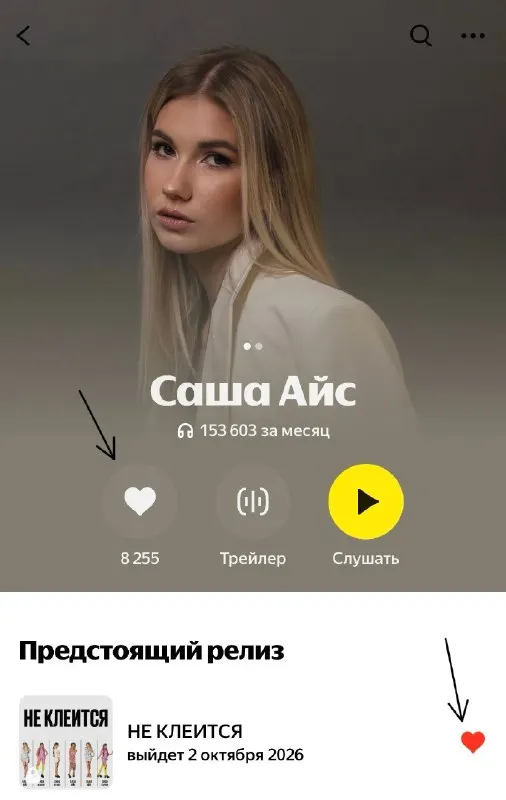 Пост канала «🧊САША АЙС🧊» от 29 сентября 2026 г.
