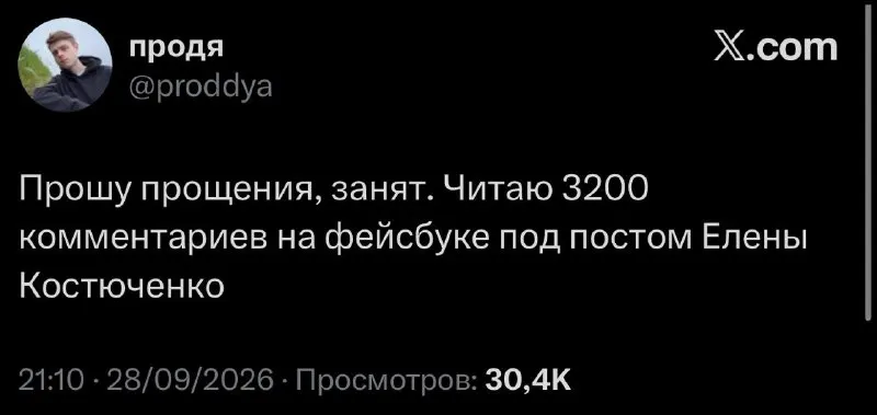 Пост канала «Я не понимаю это смешно или уже нет!!» от 30 сентября 2026 г.