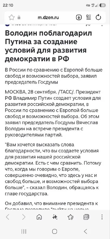 Пост канала «Sasha Shpak Official» от 29 сентября 2026 г.