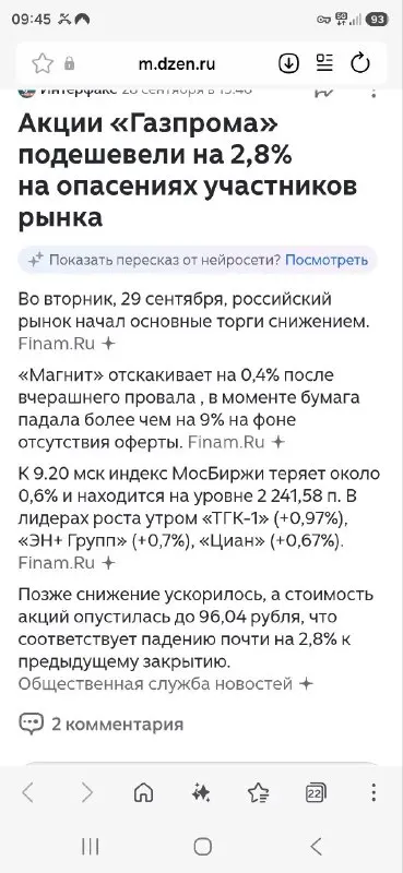 Пост канала «Sasha Shpak Official» от 29 сентября 2026 г.