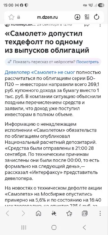 Пост канала «Sasha Shpak Official» от 29 сентября 2026 г.