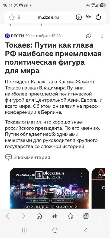 Пост канала «Sasha Shpak Official» от 29 сентября 2026 г.
