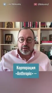 Пост канала «Белковский» от 29 сентября 2026 г.