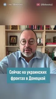 Пост канала «Белковский» от 30 сентября 2026 г.