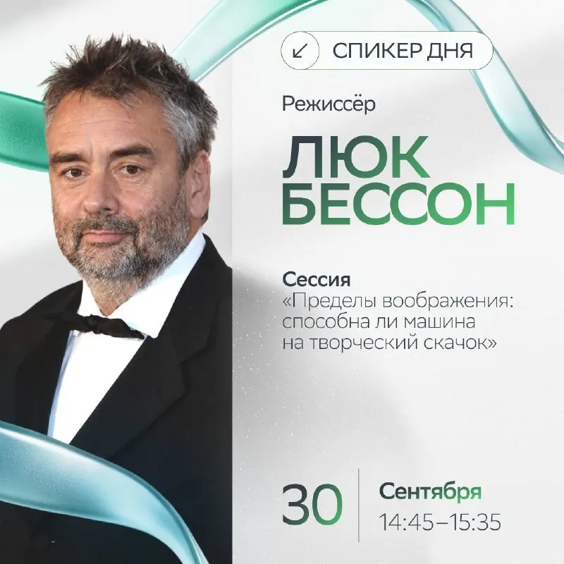 Пост канала «Sber AI» от 30 сентября 2026 г.