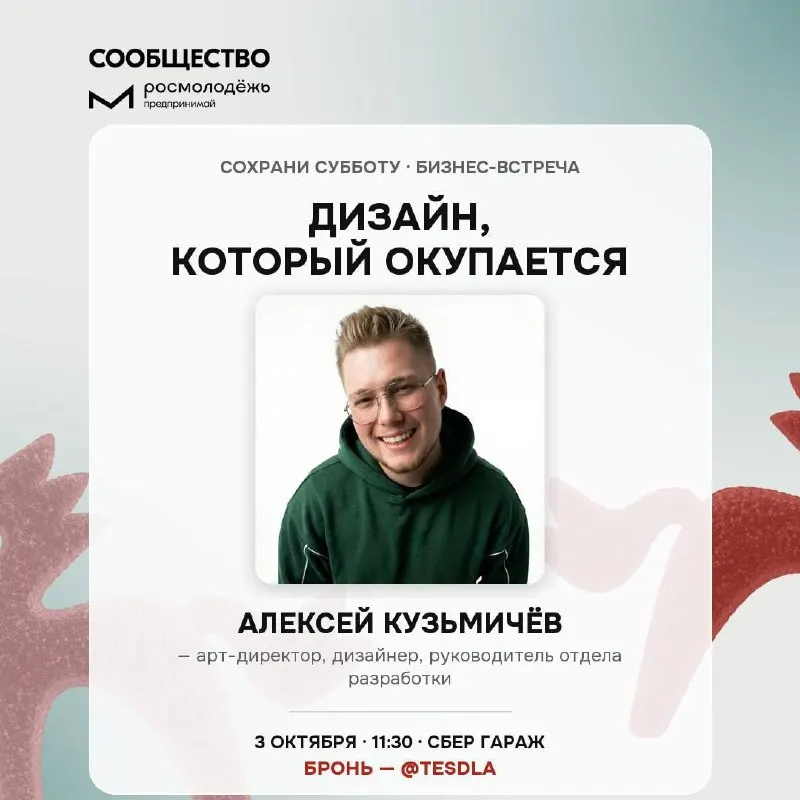 Пост канала «ГАРАЖ» от 28 сентября 2026 г.